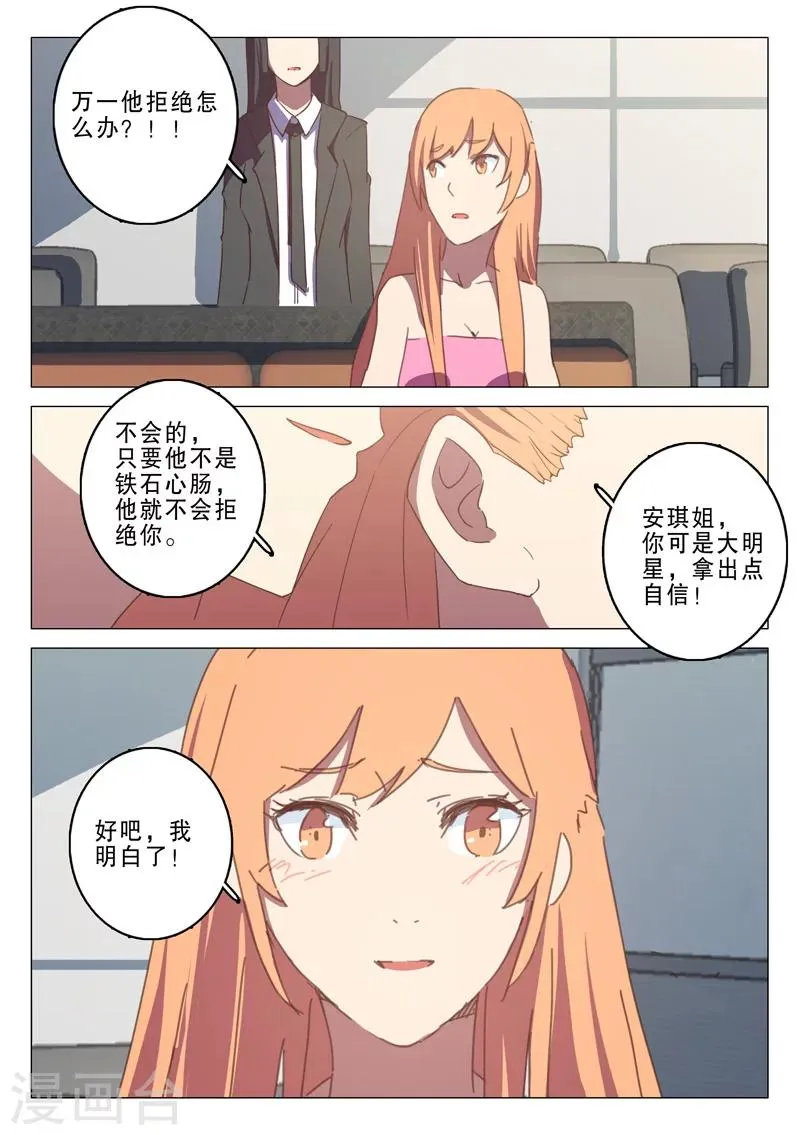 第135话 第9页