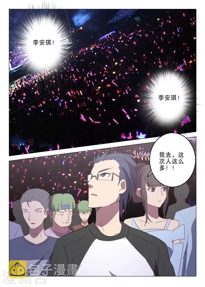 第135话 第11页