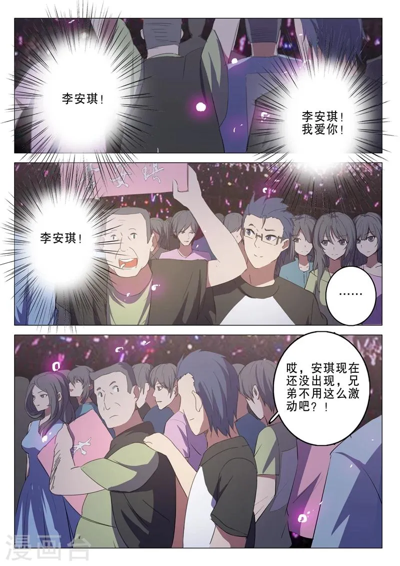 第136话 第2页