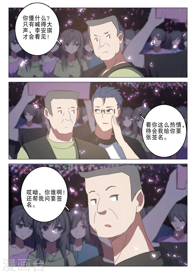 第136话 第3页