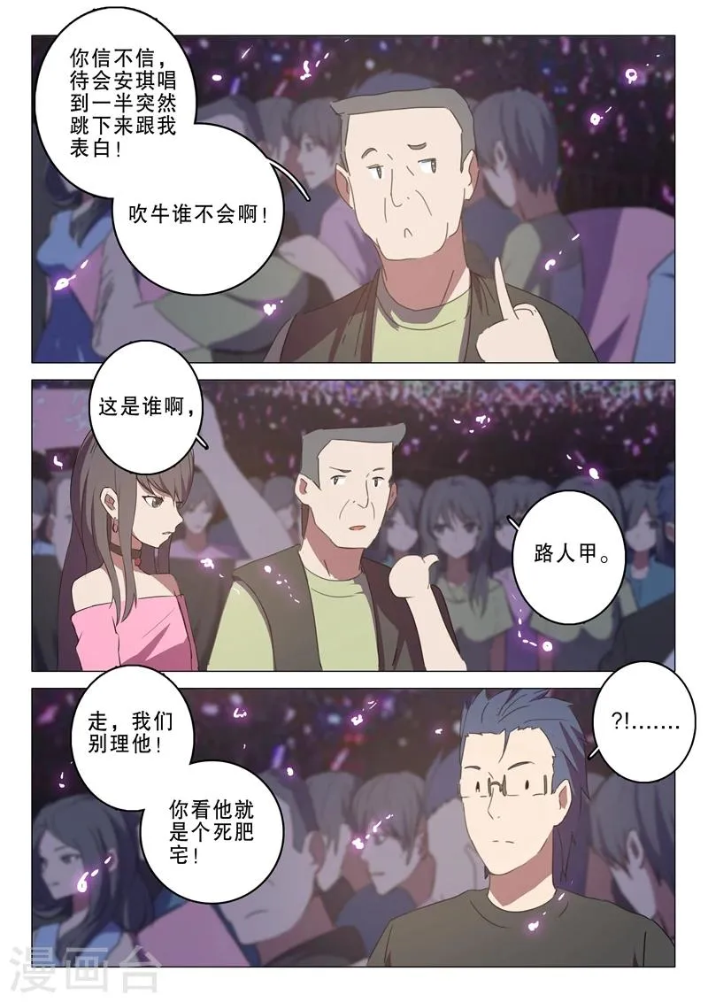 第136话 第4页