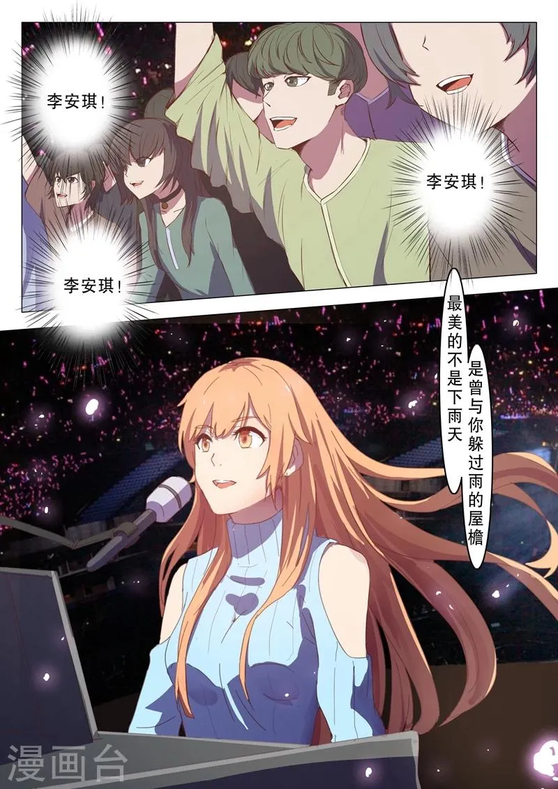 第136话 第7页