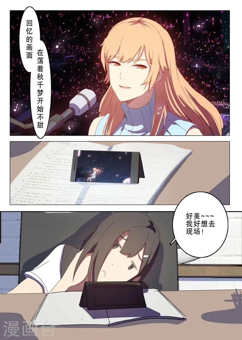 第136话 第8页