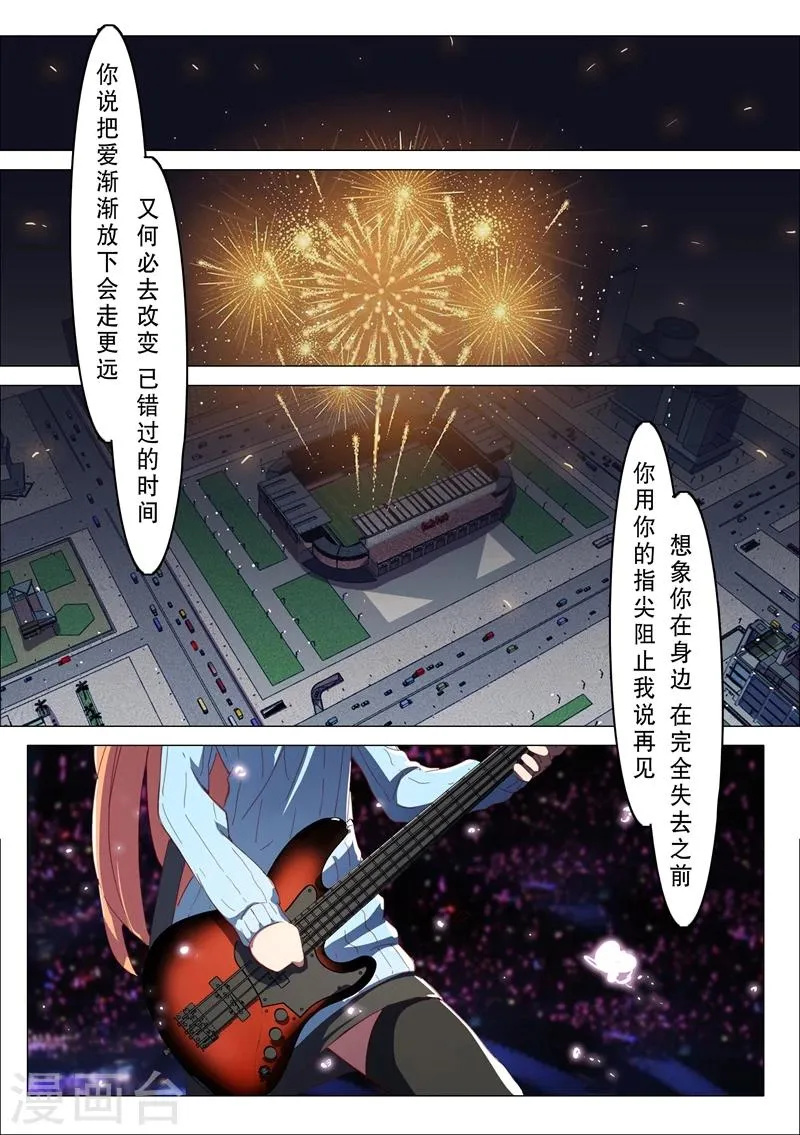 第136话 第9页