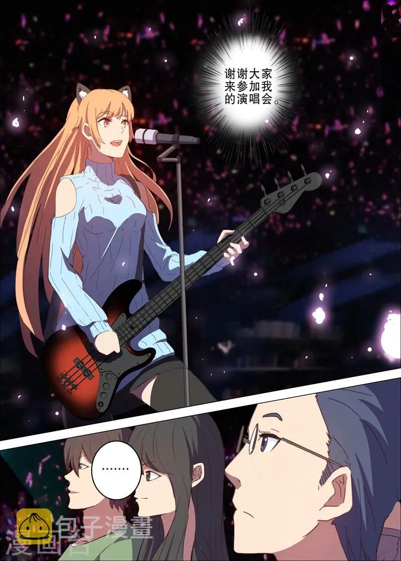 第136话 第11页