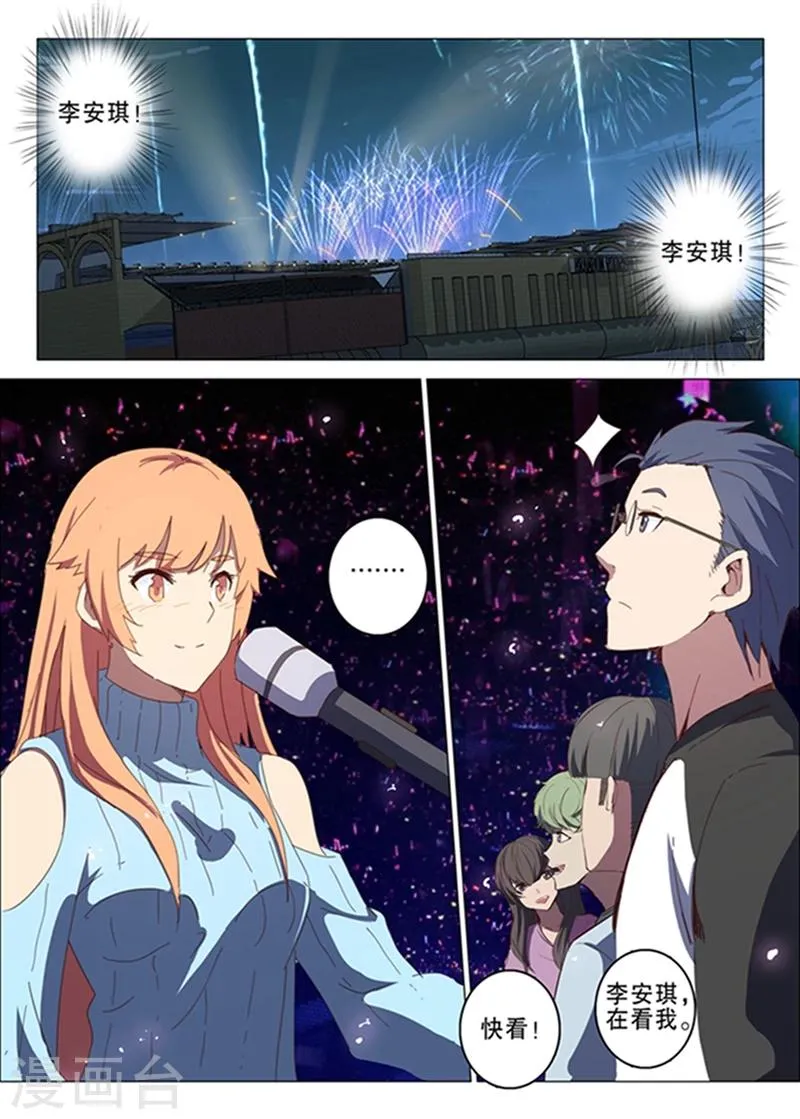 第137话 第1页