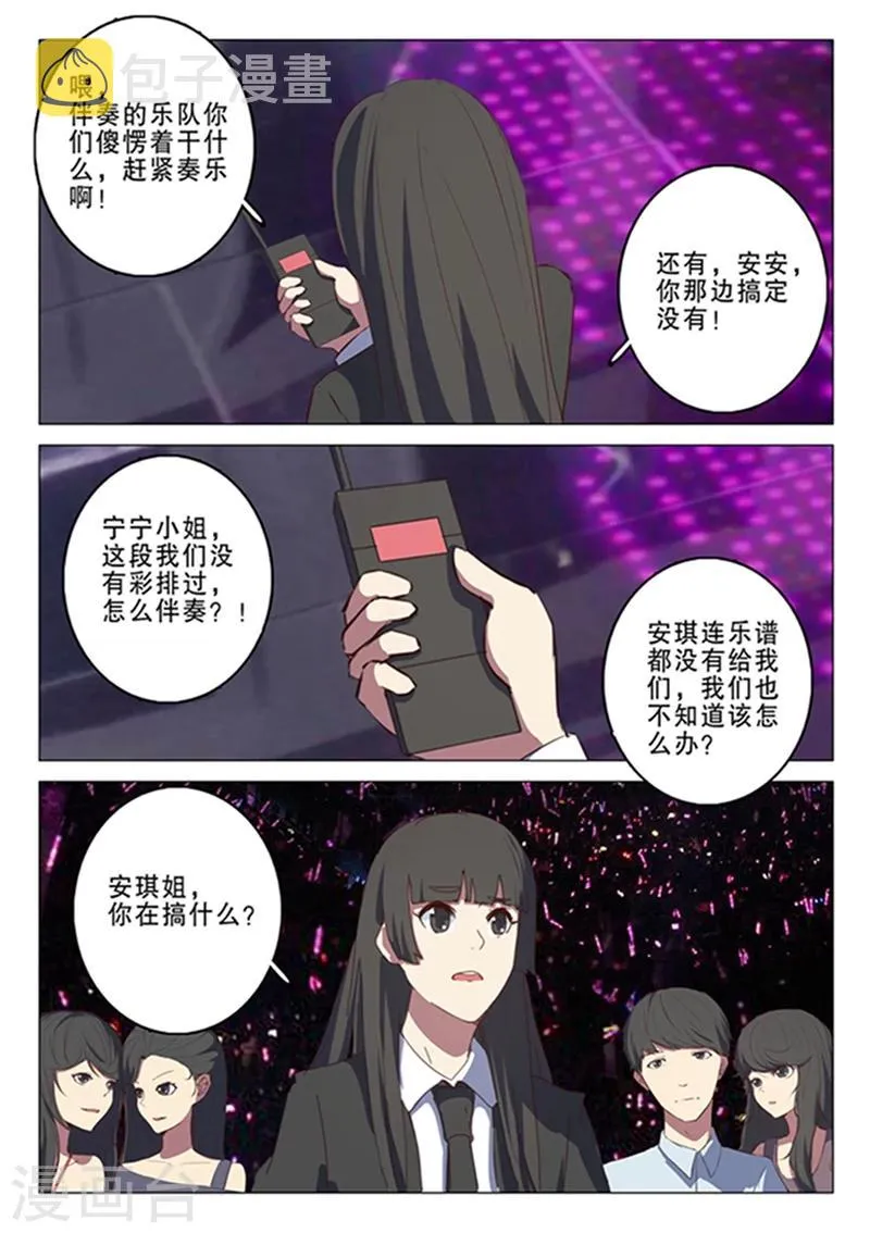 第137话 第2页