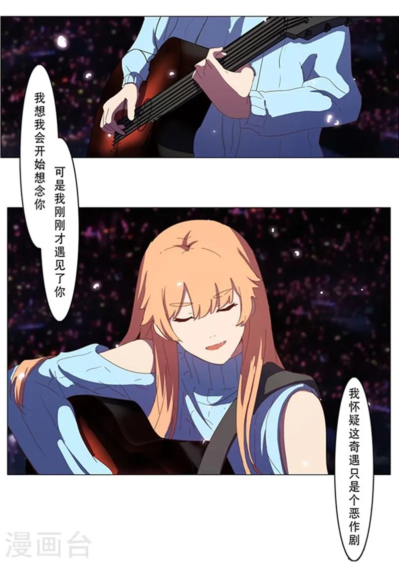 第137话 第3页