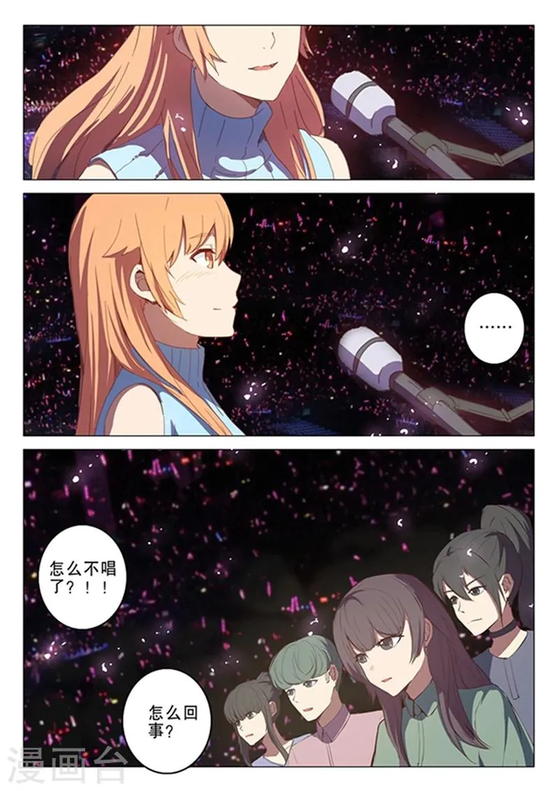 第137话 第5页