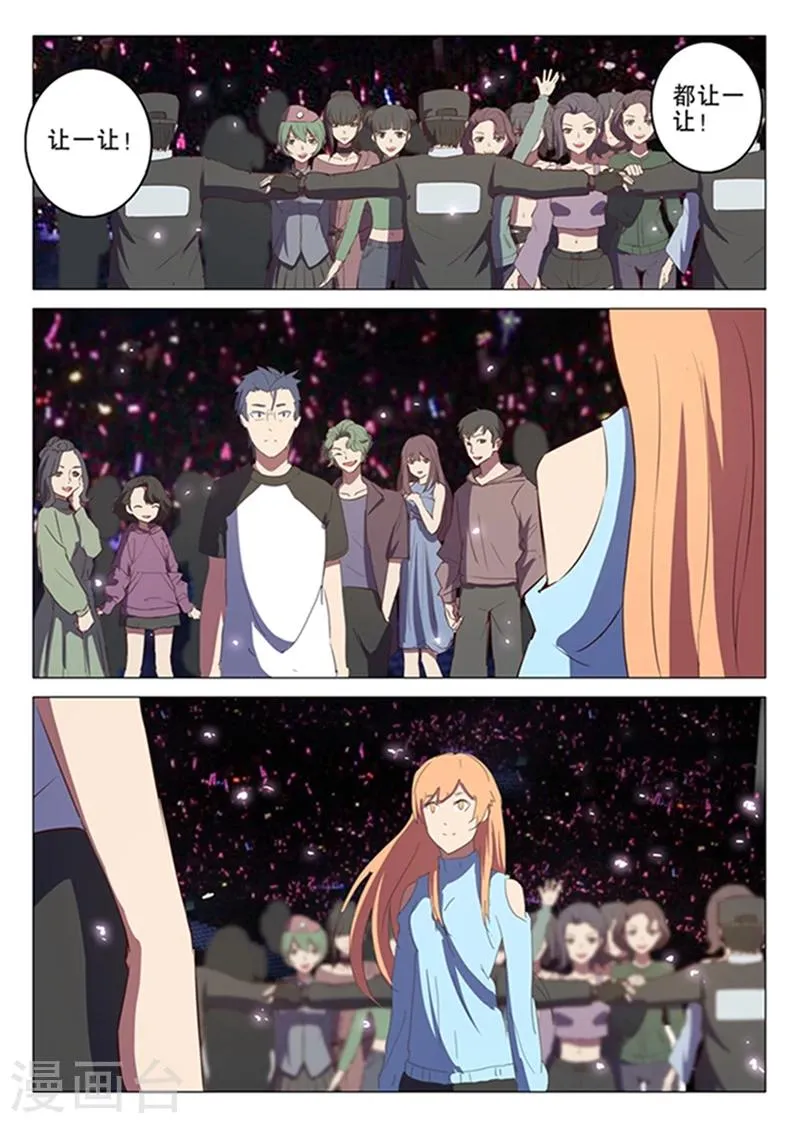 第137话 第7页