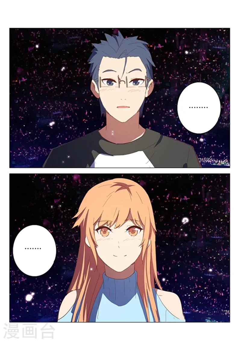 第137话 第8页