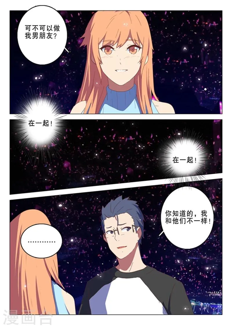 第138话 第1页
