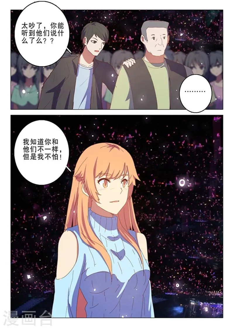 第138话 第2页