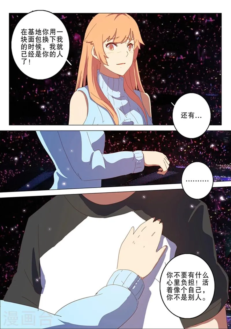 第138话 第4页