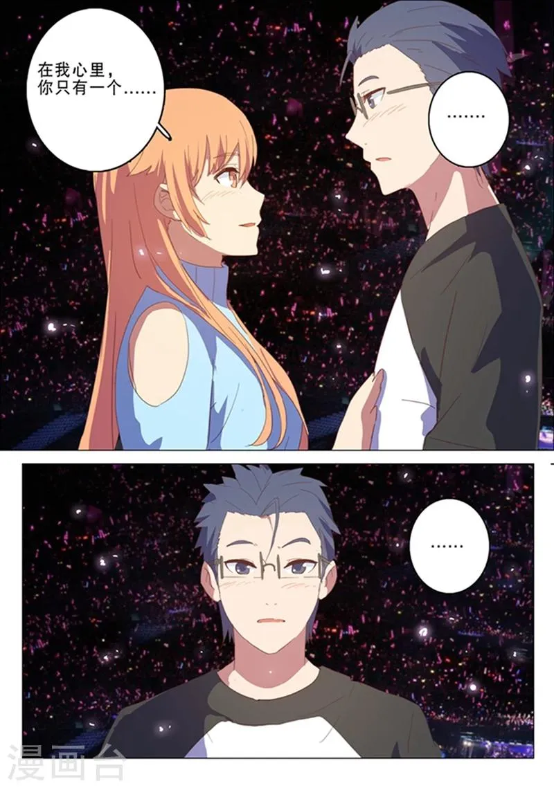 第138话 第5页