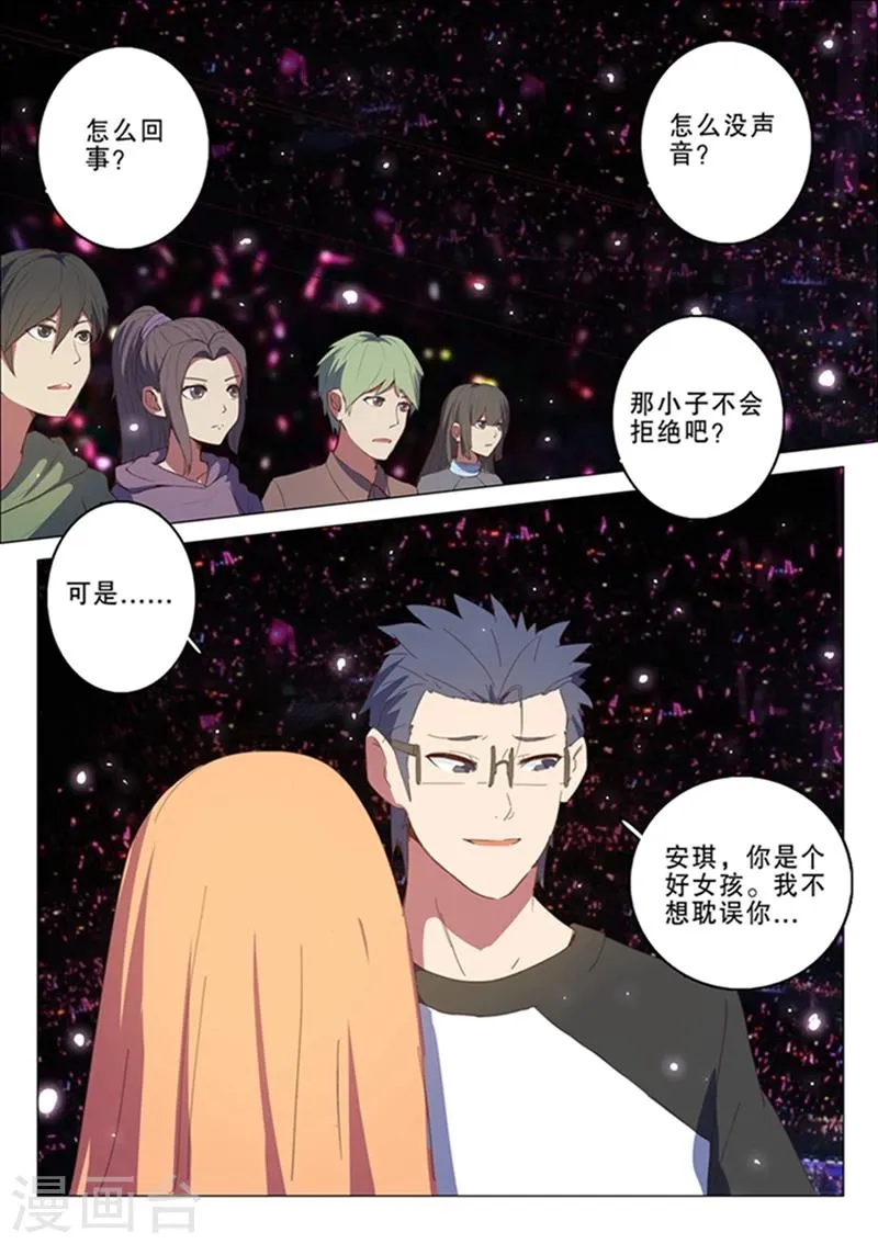 第138话 第6页