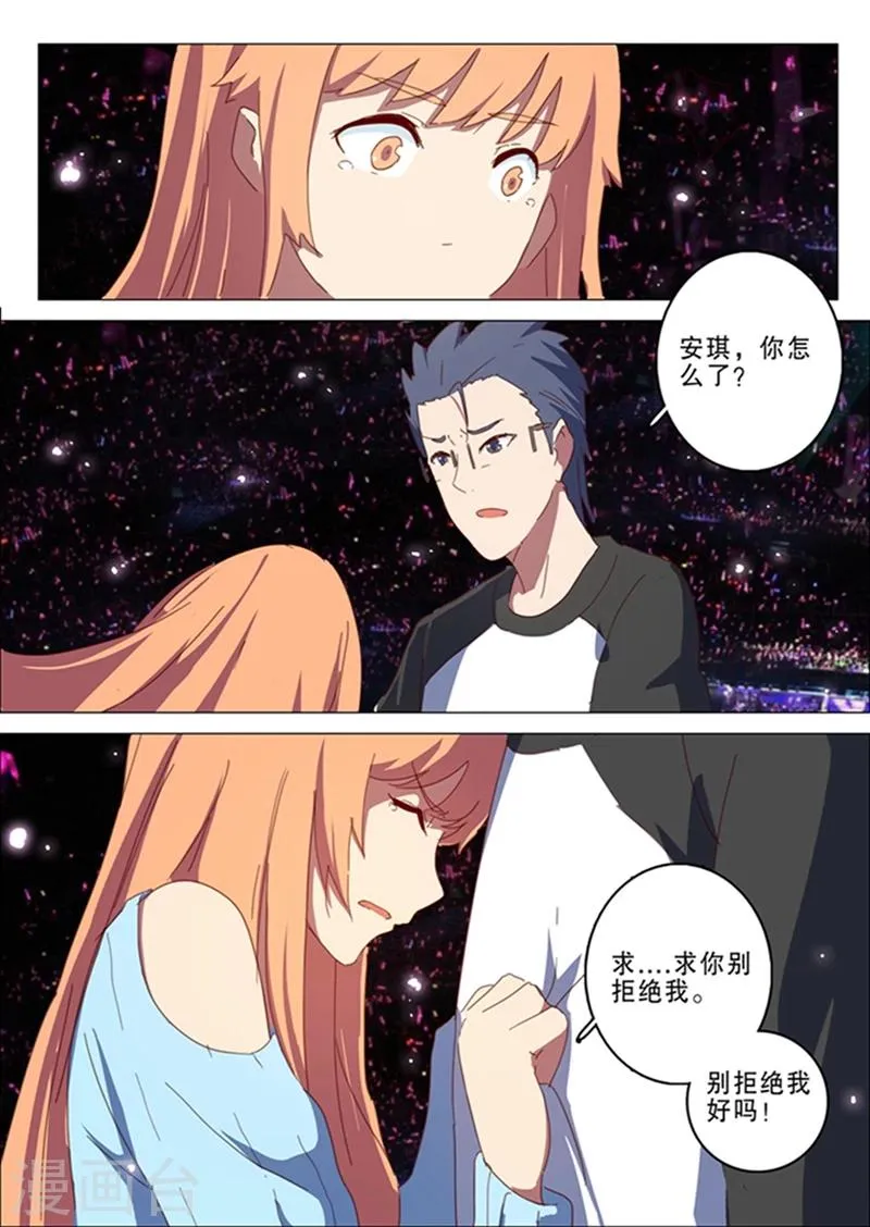 第138话 第7页