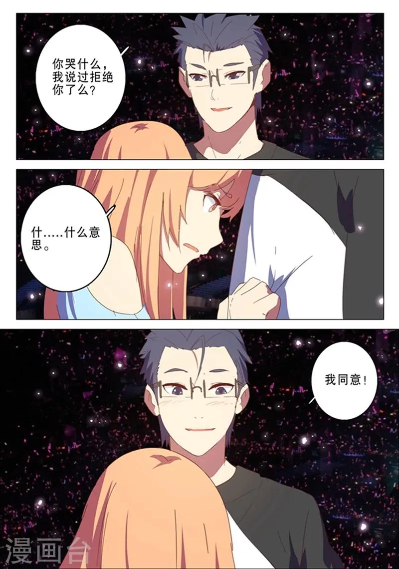 第138话 第8页