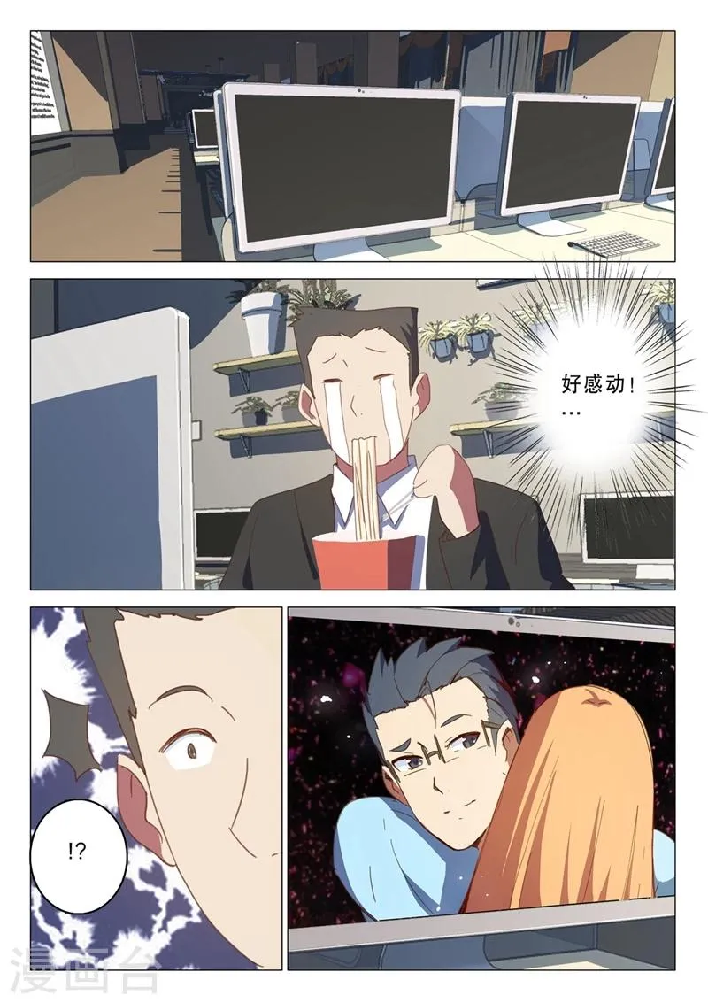 第139话 第3页