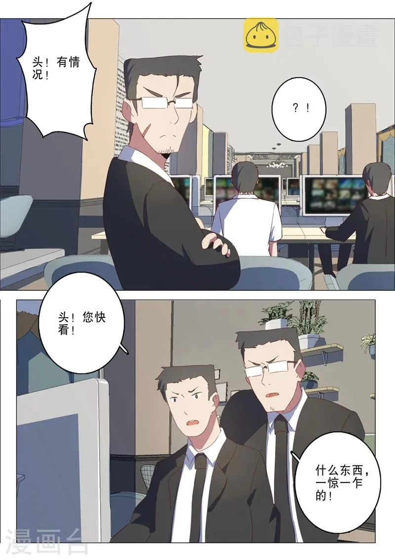 第139话 第4页