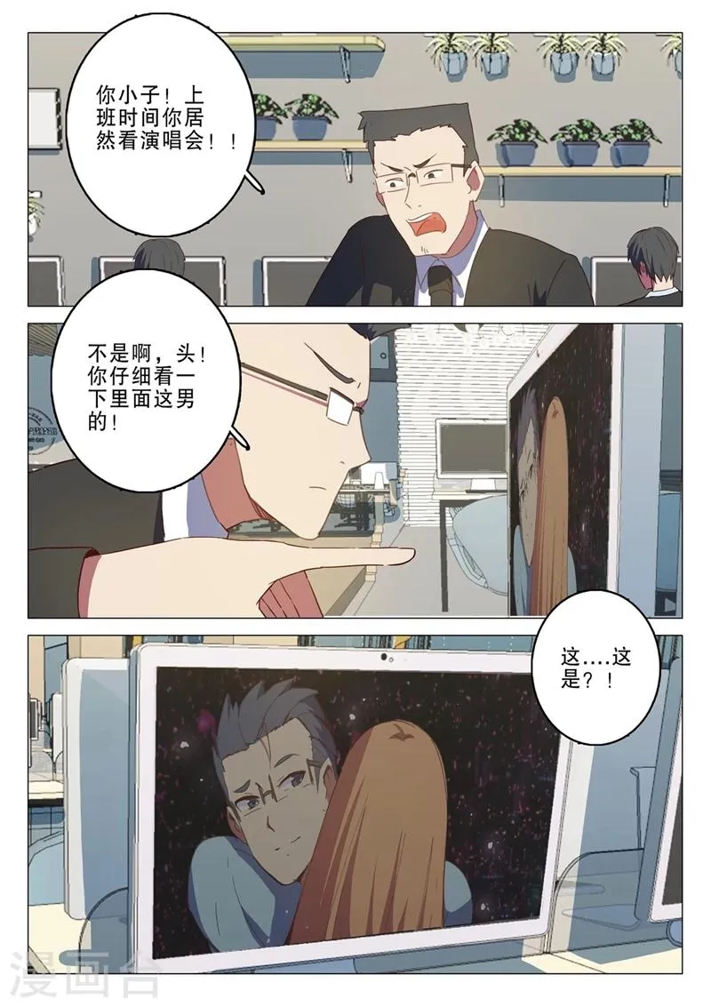 第139话 第5页