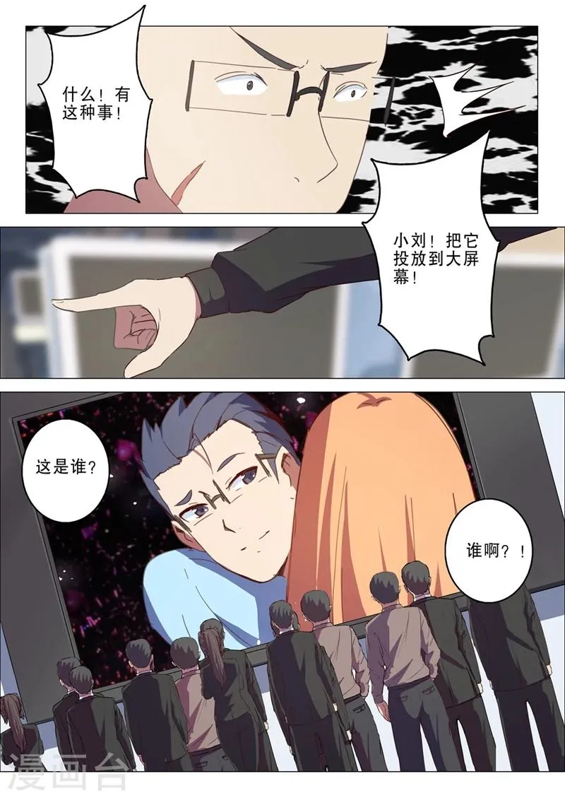 第139话 第6页