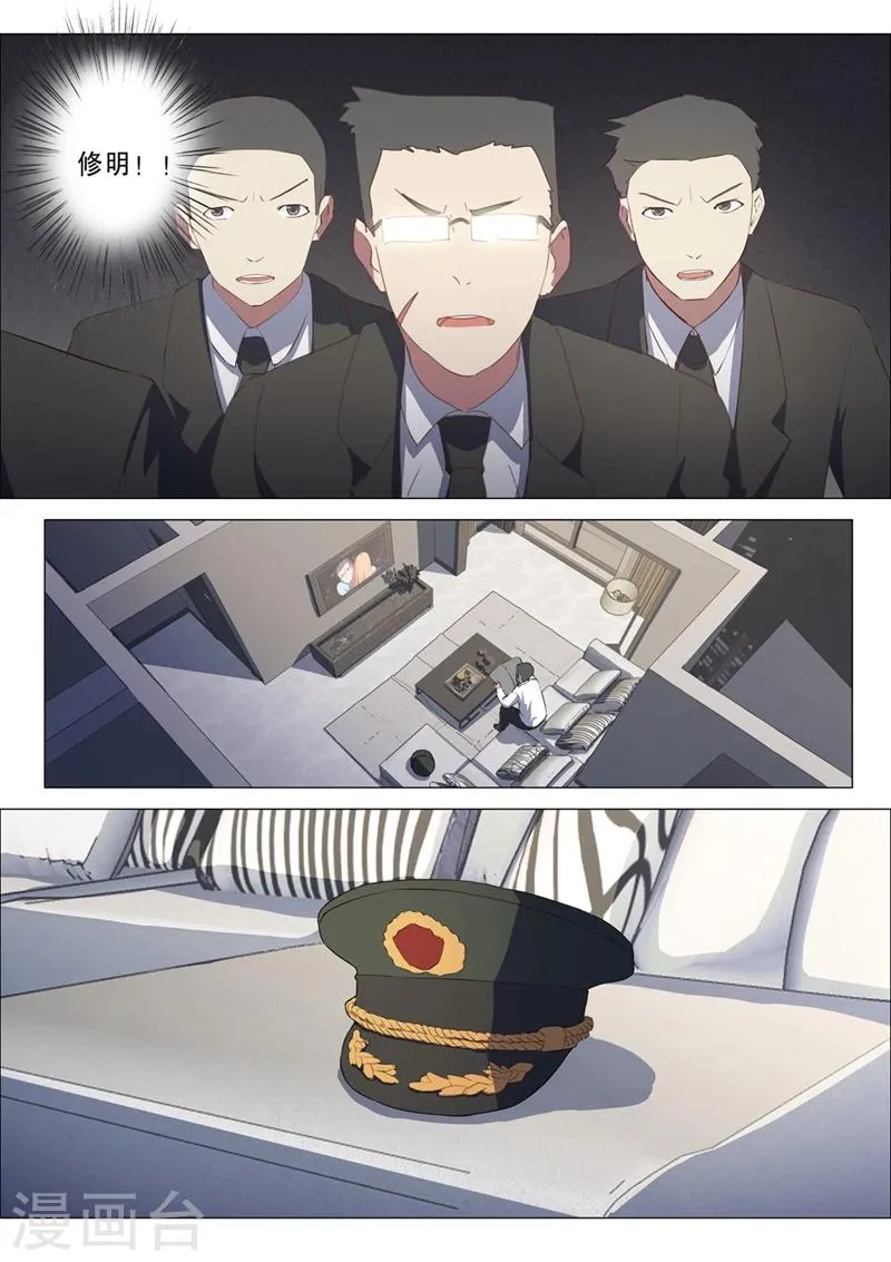 第139话 第7页
