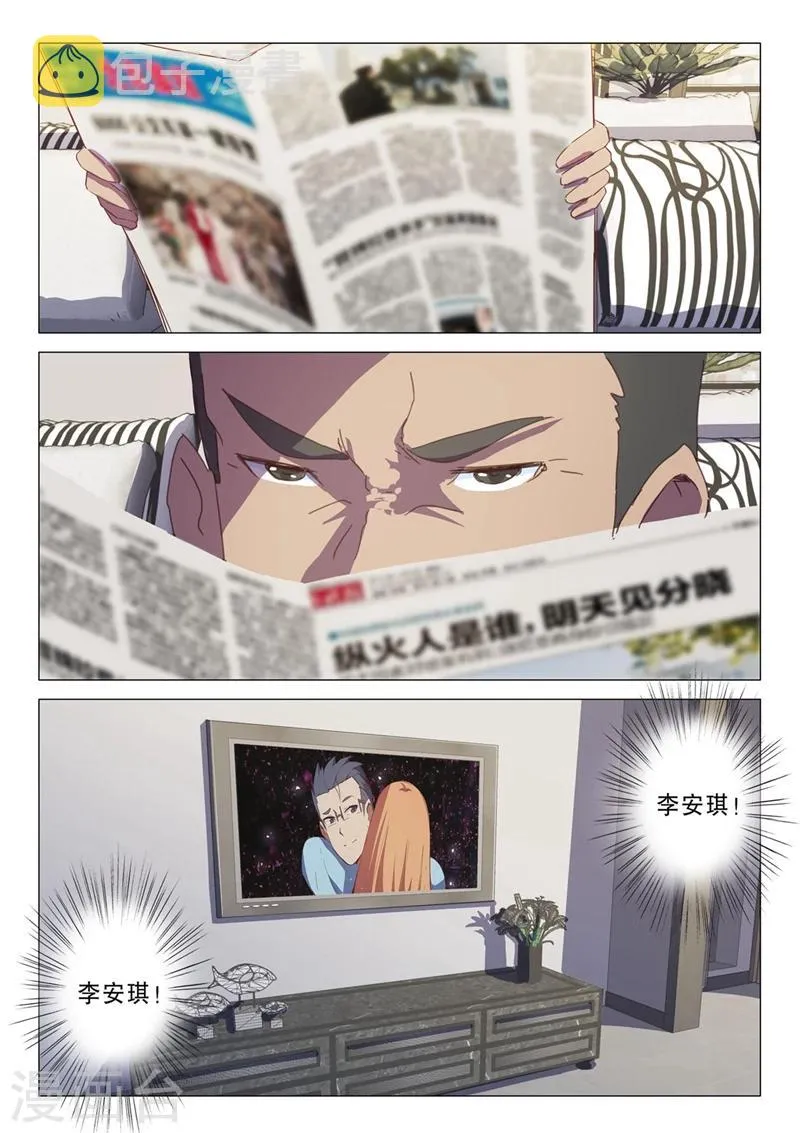 第139话 第8页