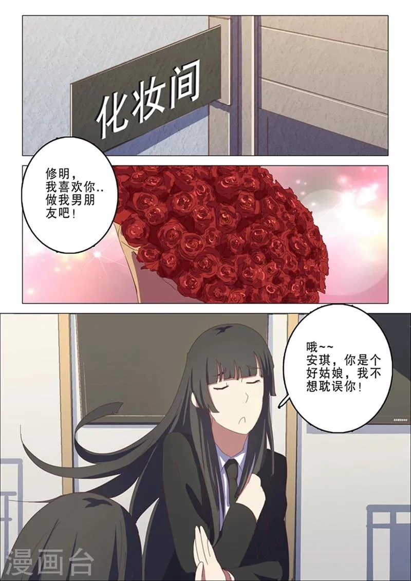 第140话 第2页