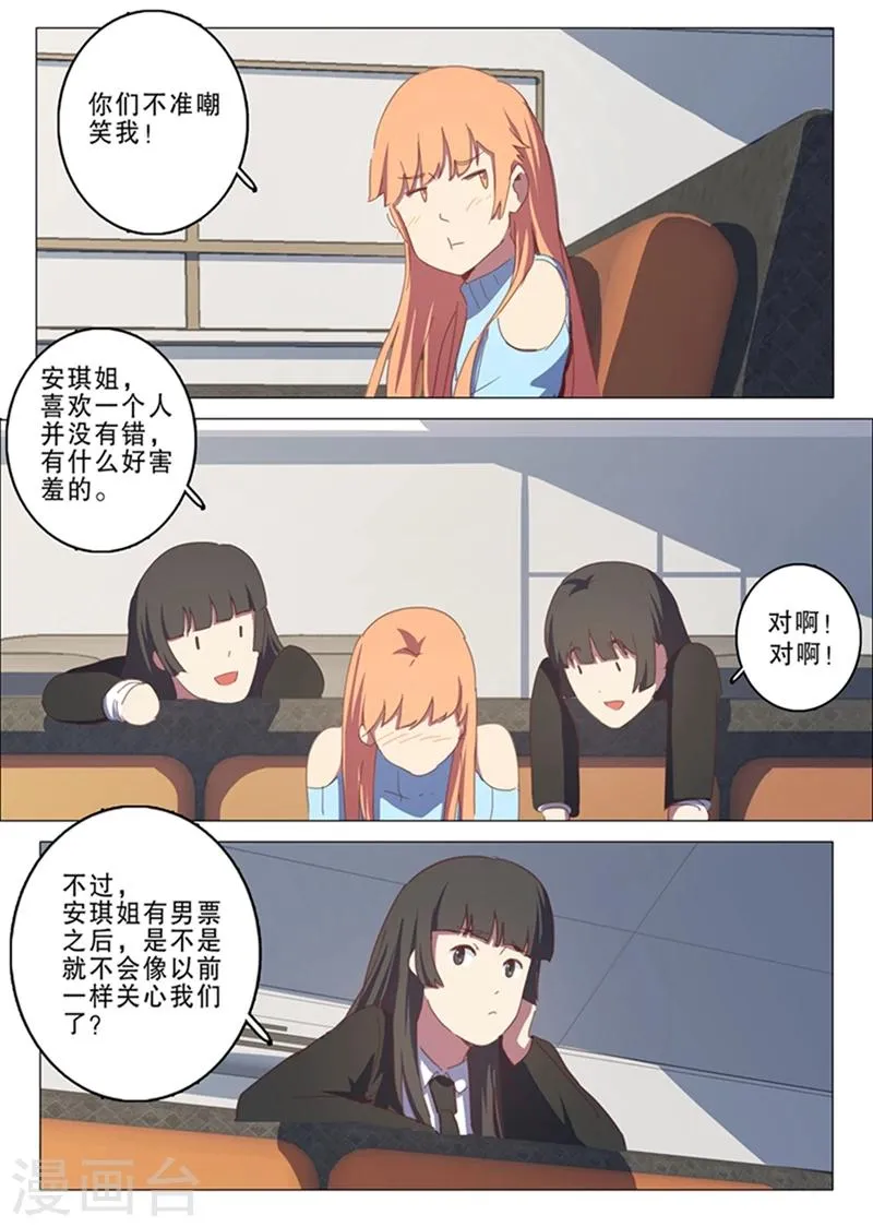 第140话 第4页