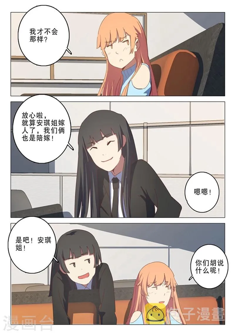 第140话 第5页