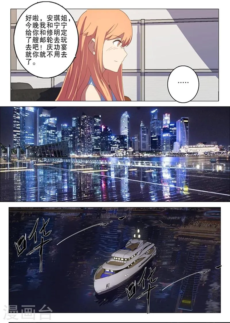 第140话 第6页