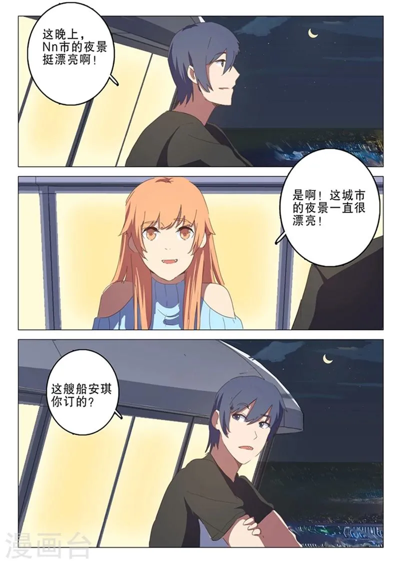 第140话 第7页