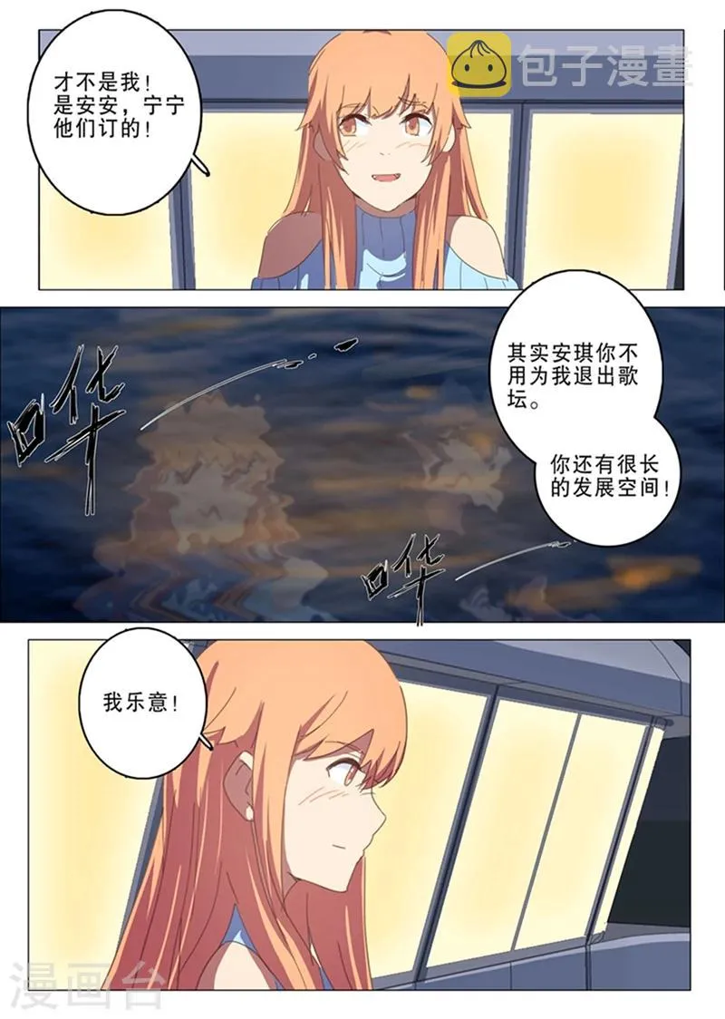 第140话 第8页