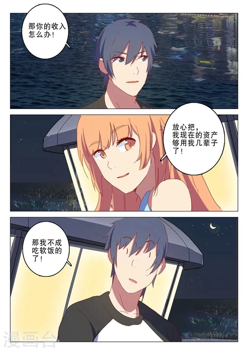 第140话 第9页
