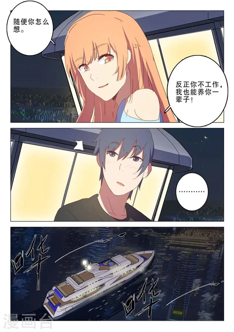 第140话 第10页