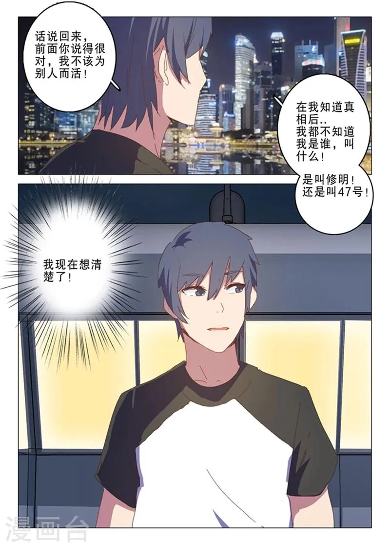 第140话 第11页