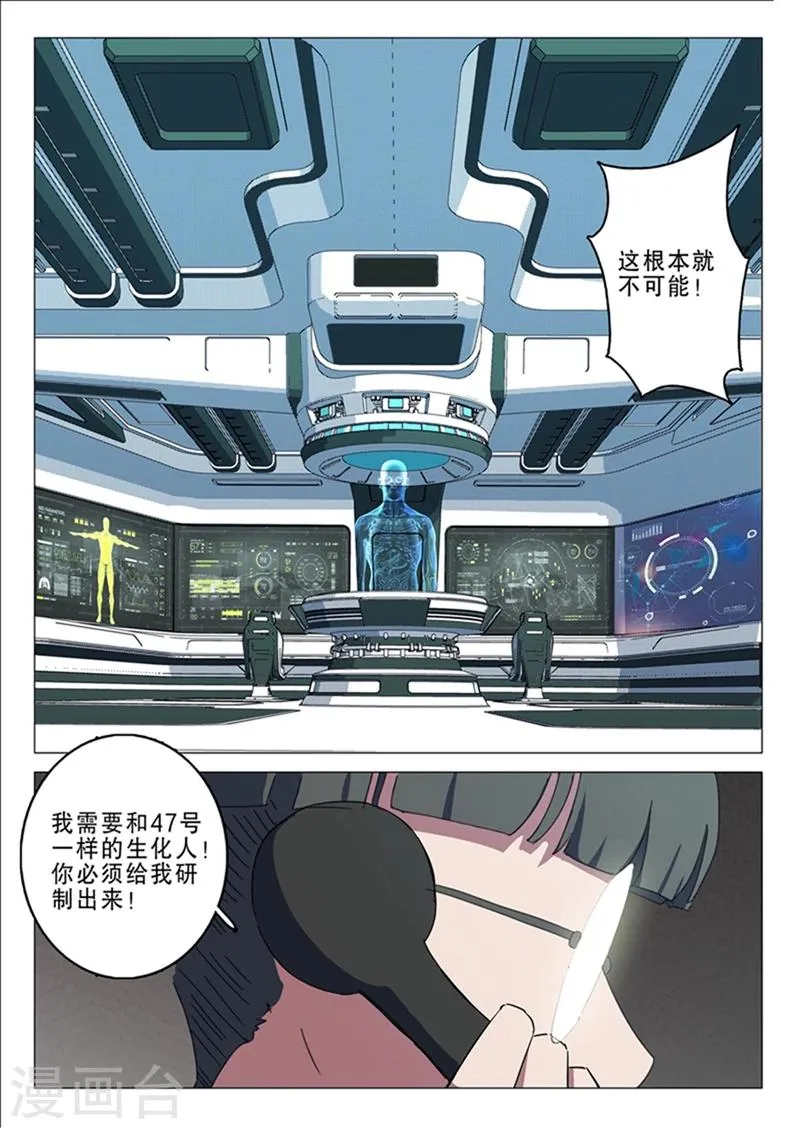 第141话 第2页