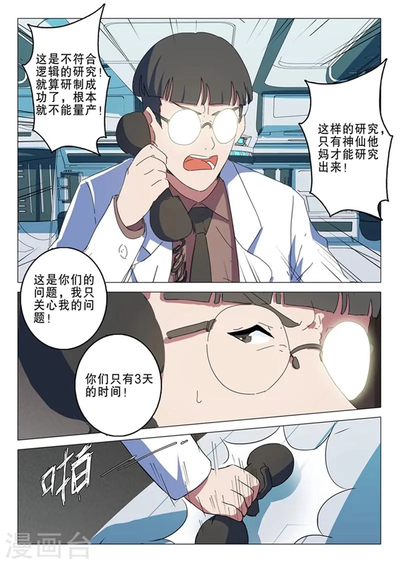 第141话 第3页
