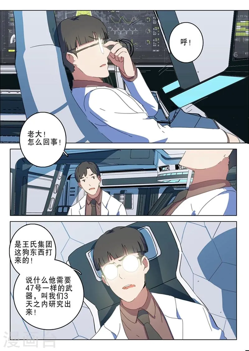 第141话 第4页