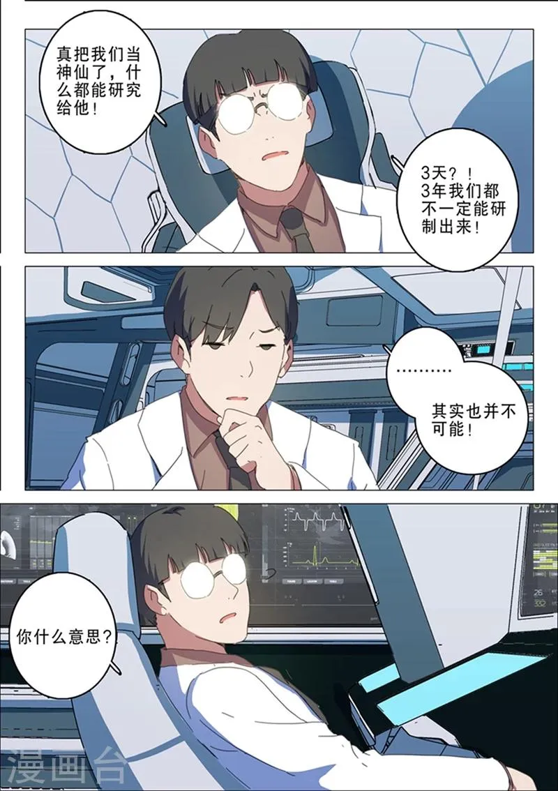 第141话 第5页