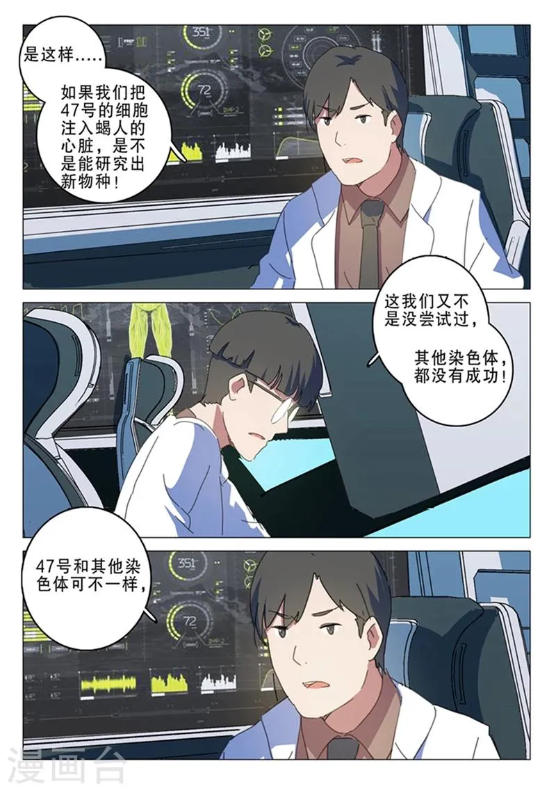 第141话 第6页