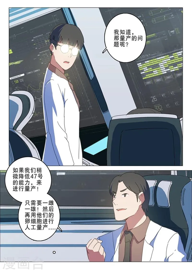 第141话 第7页