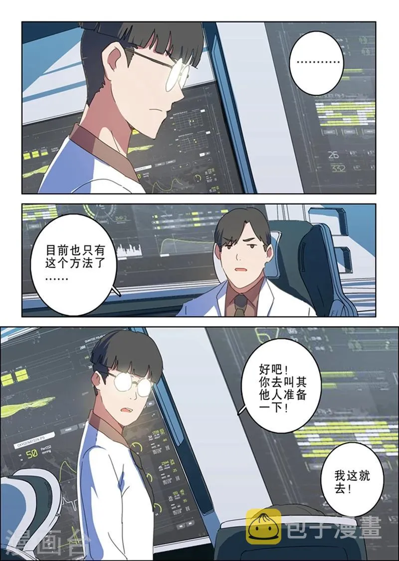 第141话 第8页