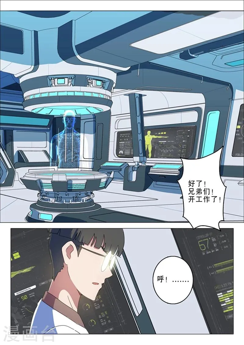第141话 第9页