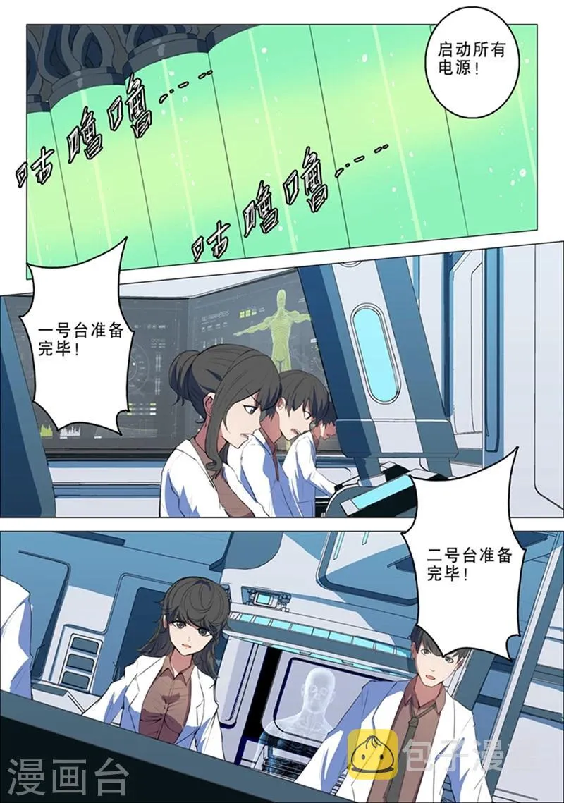 第141话 第10页