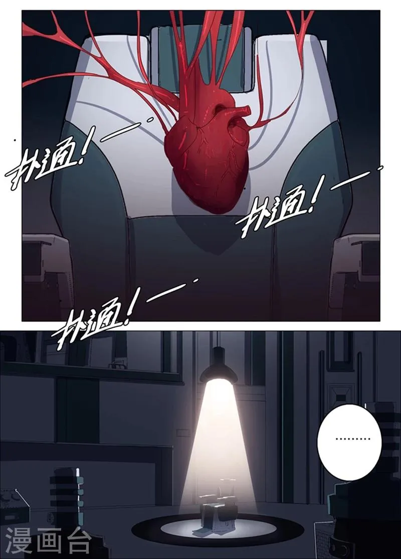 第141话 第11页