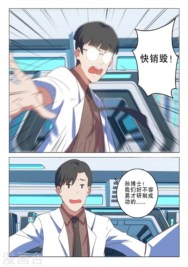 第143话 第1页