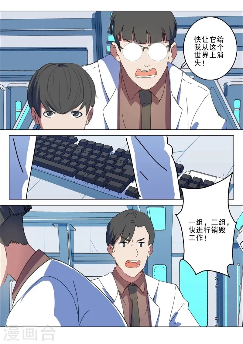第143话 第2页