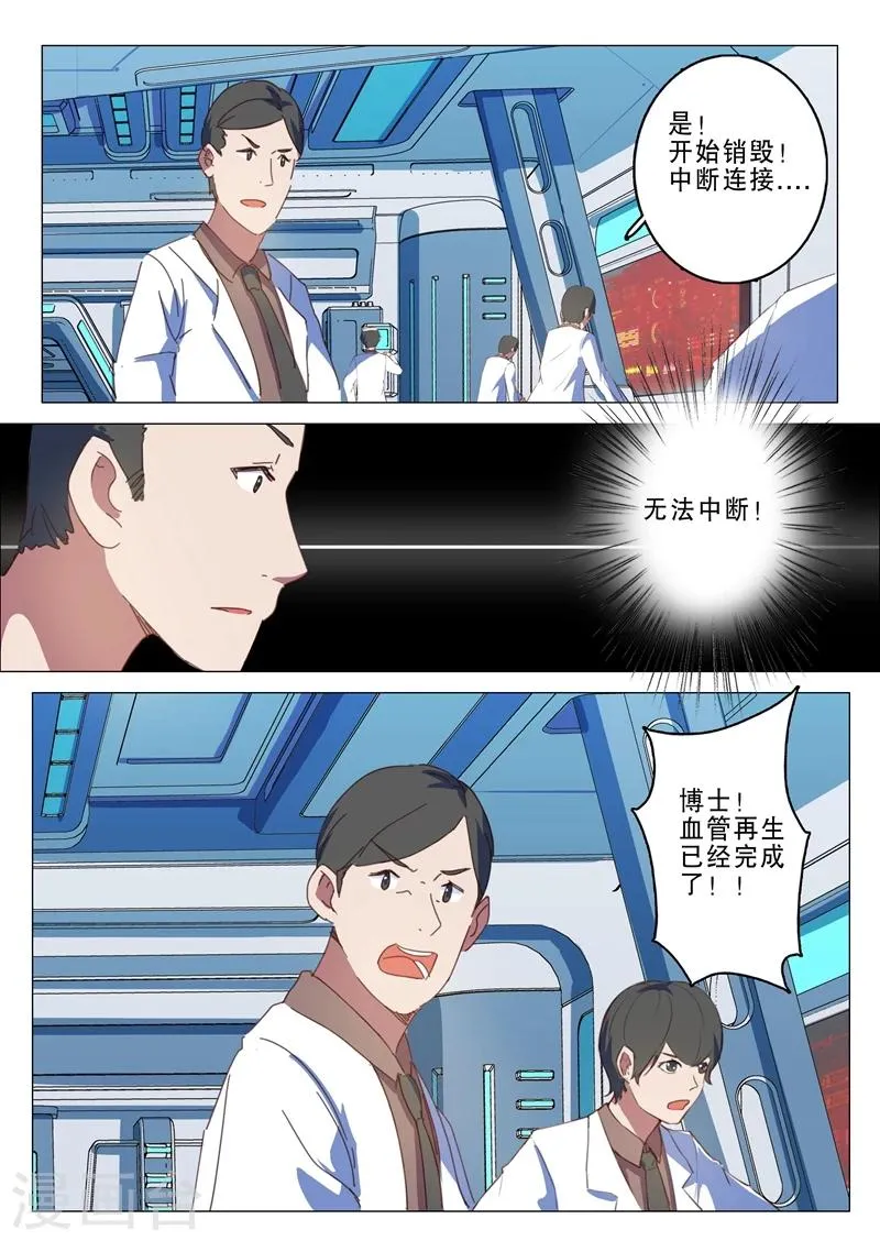 第143话 第3页
